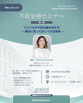 4.14.26 GFG Event Navigating Fertility Treatment in the United States (1).png