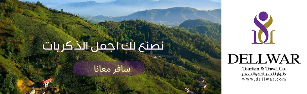 سافر معانا (4)