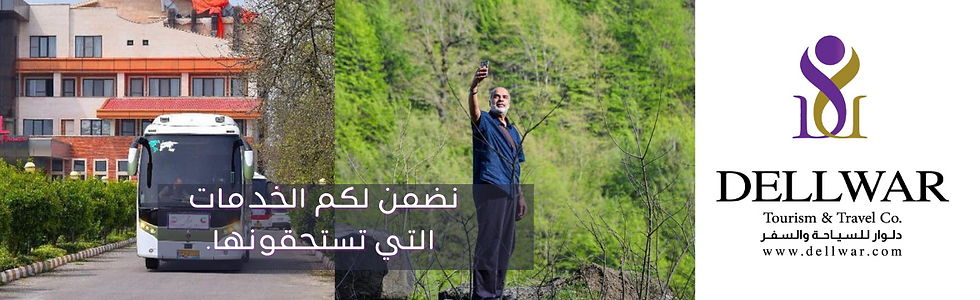 سافر معانا (7)