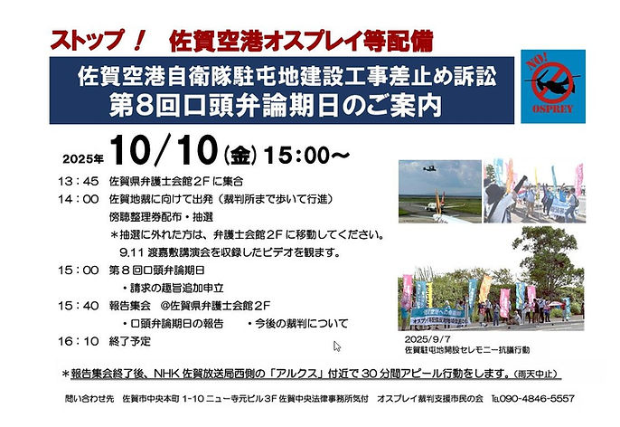 25.10.10裁判支援.JPG