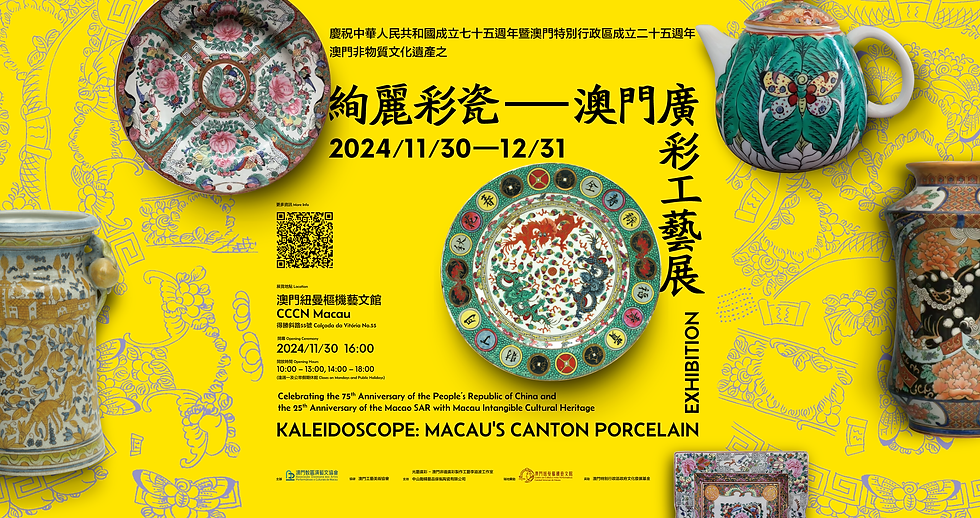 廣彩工藝展facebook_19Nov.png