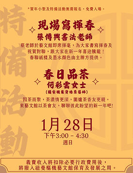 海報_賀年小聚(網上宣傳圖)2.jpg