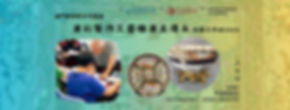 廣彩-Web banner.jpg
