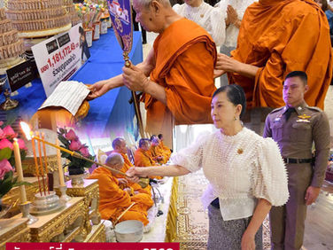 ปวีณา ขอบคุณท่านผู้มีจิตศรัทธา ร่วมบริจาคเงินครบรอบ 26 ปี มูลนิธิปวีณาฯ