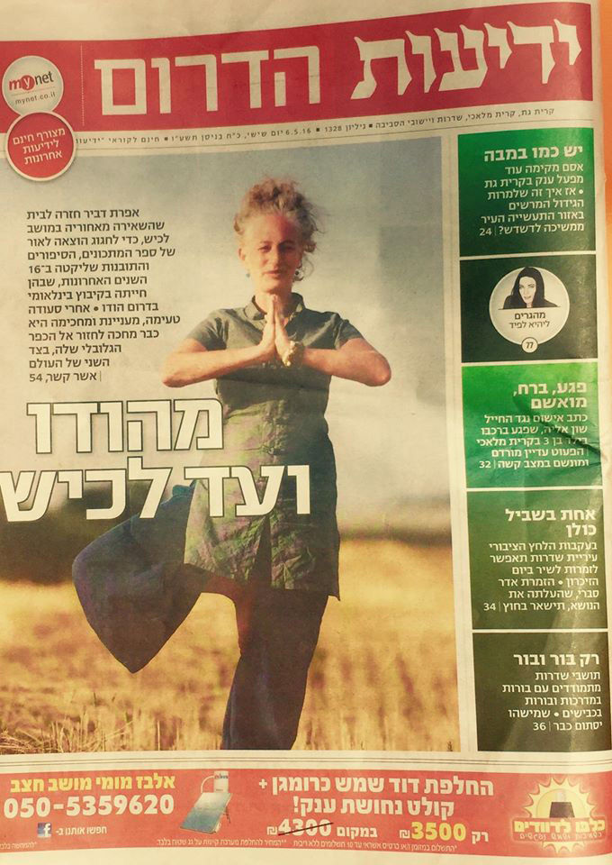 ידיעות הדרום