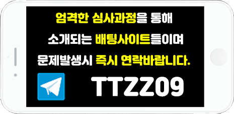 토토사이트,안전놀이터,검증놀이터,놀이터추천 토토즈
