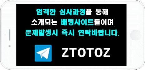 메이저토토사이트 토제이.gif