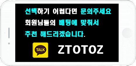 메이저 토토사이트