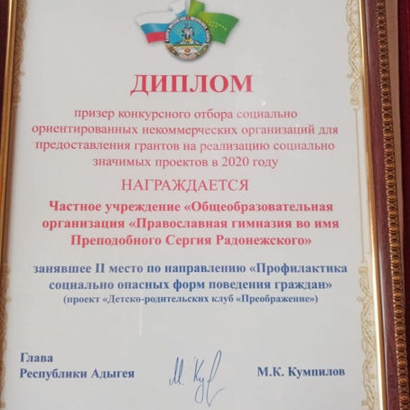 Клуб "Преображение"