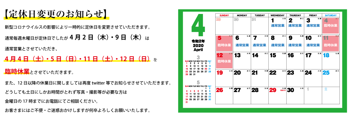 休業日wix.gif