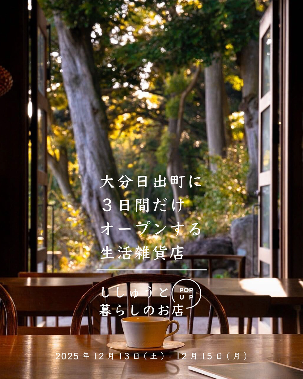 ししゅうとチョコのお店|大分県日出町