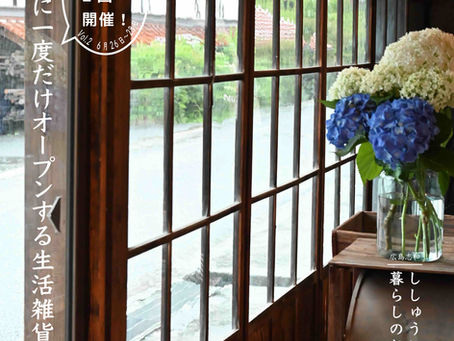 6月広島志和 - ししゅうと暮らしのお店 - 