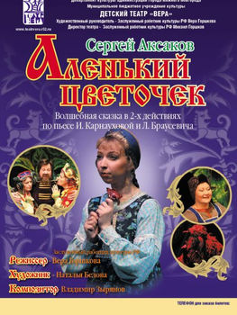 Спектакли для детей в Нижнем Новгороде