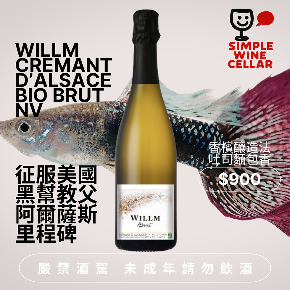【簡單挑酒】黑幫教父也瘋狂