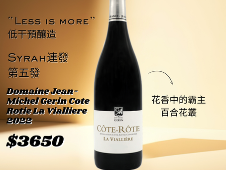 【簡單挑酒】Syrah連發第五發