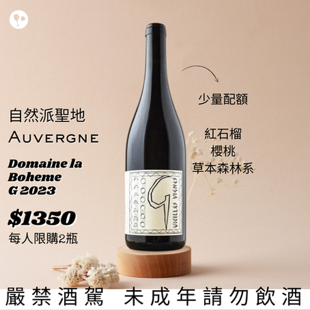 【簡單挑酒】高雄Gamay之王！