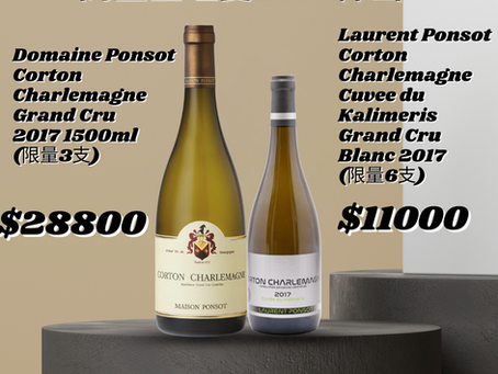 【簡單挑酒】Ponsot & Corton Charlemagne