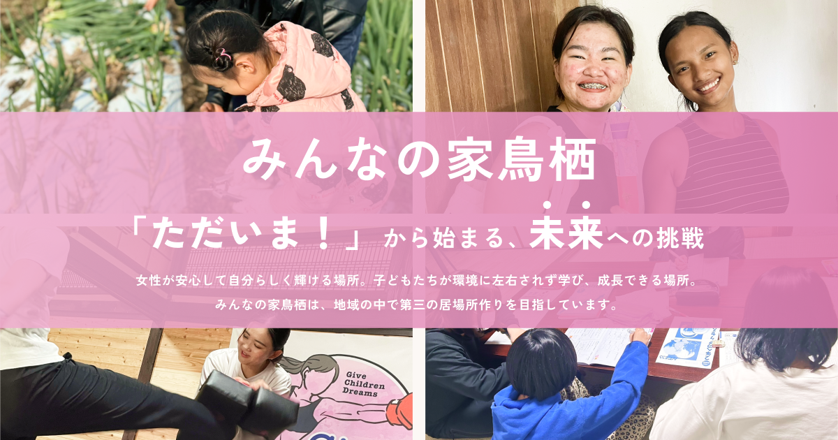 みんなの家鳥栖の写真(佐賀県鳥栖市)