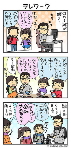 2022_yamada_family_comic.jpg