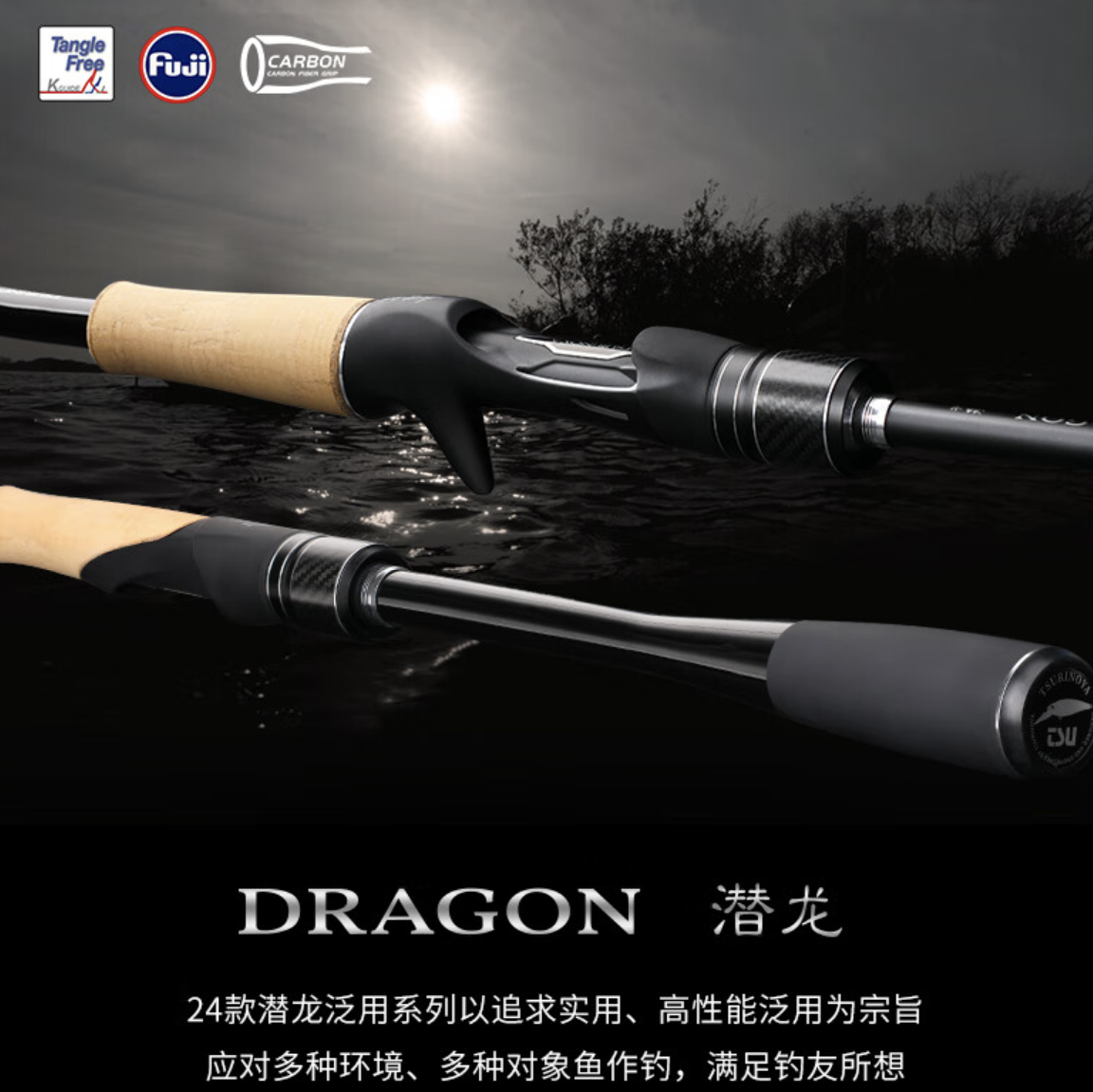 Tsurinoya 24 Dragon II Spinning Rod