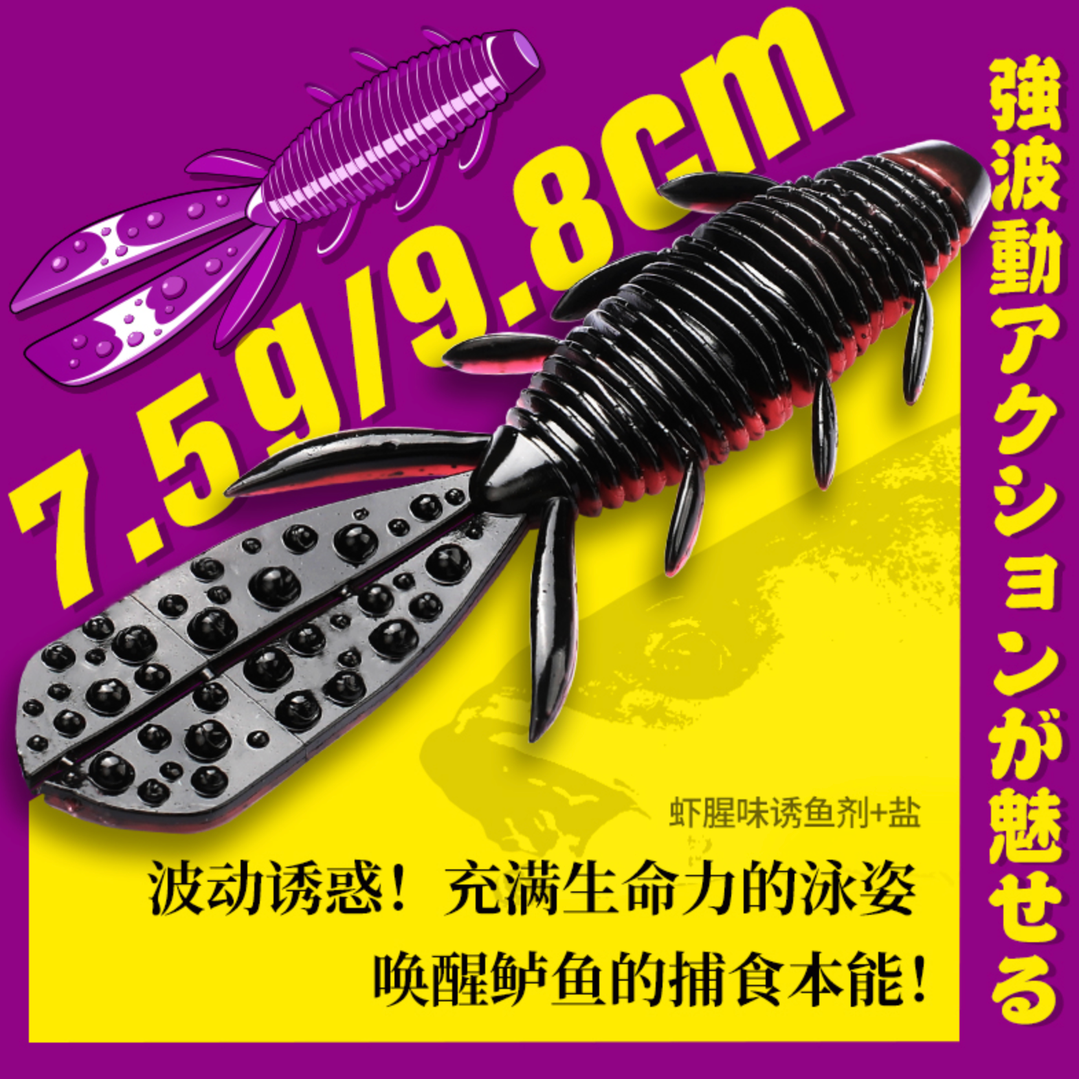 TSU Nebula Shrimp 3.8" 7.5g