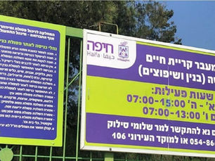 עצירת הדליפות בכספי העירייה