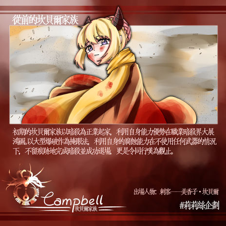 Campbell007.jpg