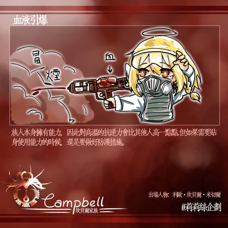 Campbell013.jpg