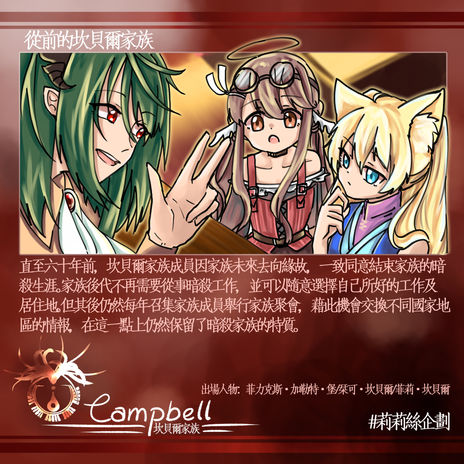 Campbell009.jpg