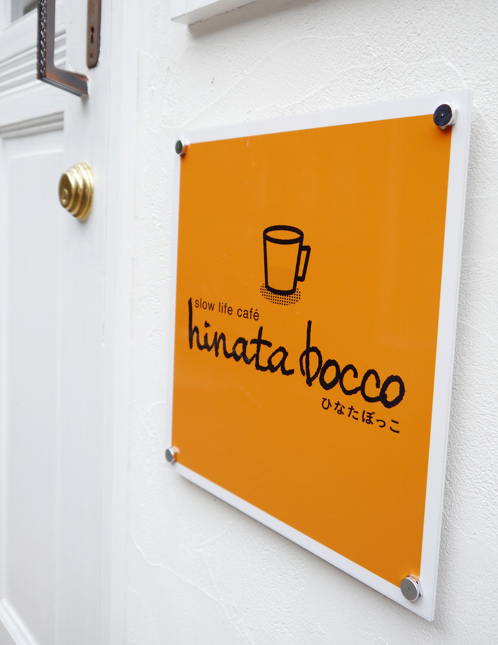 大阪市 谷町六丁目 カフェ Hinata Bocco ひなたぼっこ
