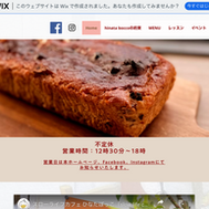 ホームページをリニューアル