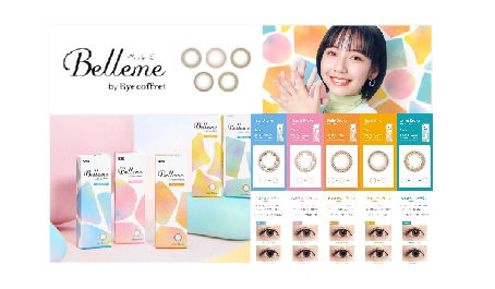 シード ベルミー