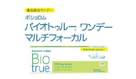 バイオトゥルー１Ｄマルチフォーカル