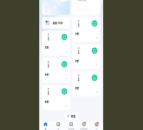 스마트 시스템 어플