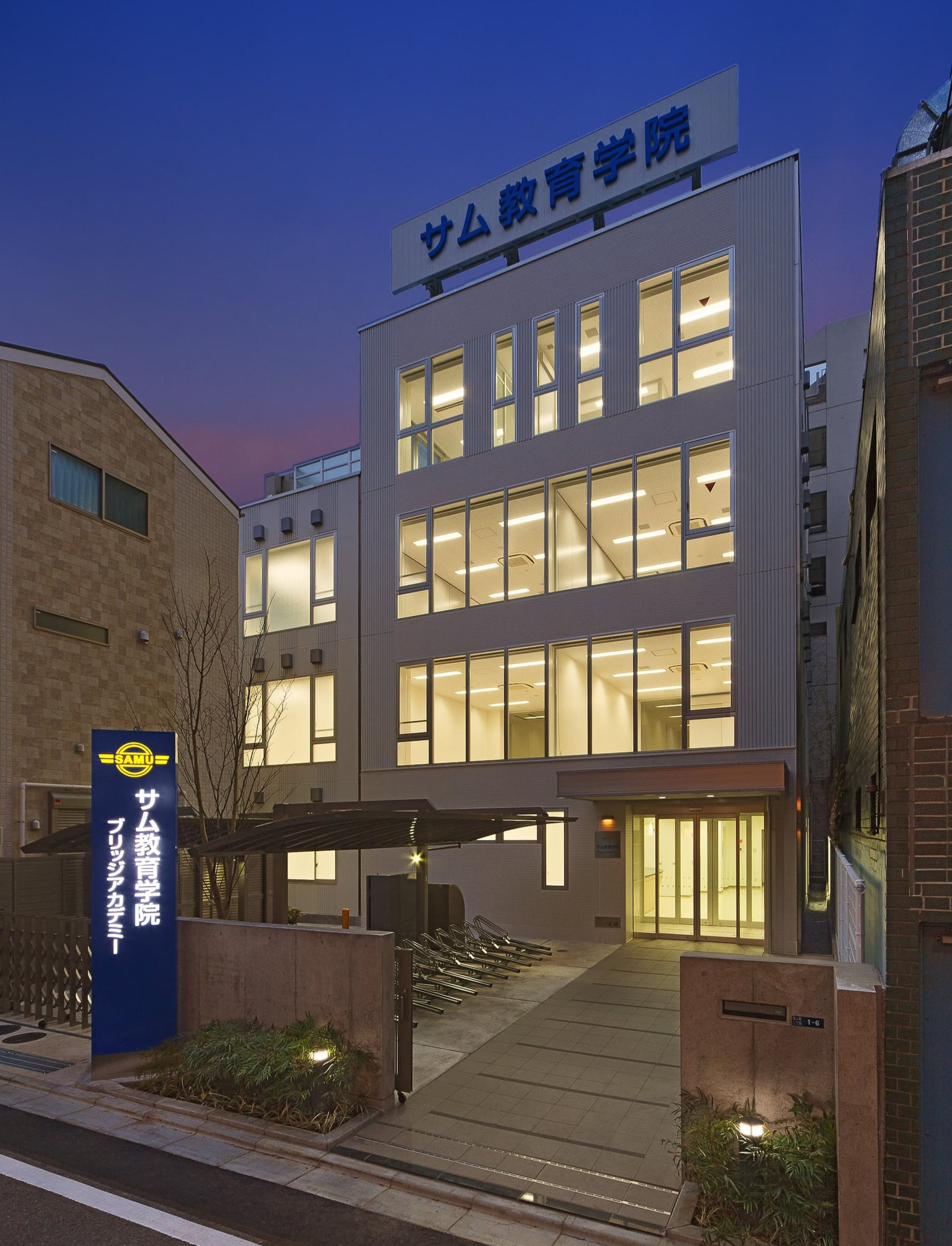 【東京】サム教育学院｜SAMU教育學院
