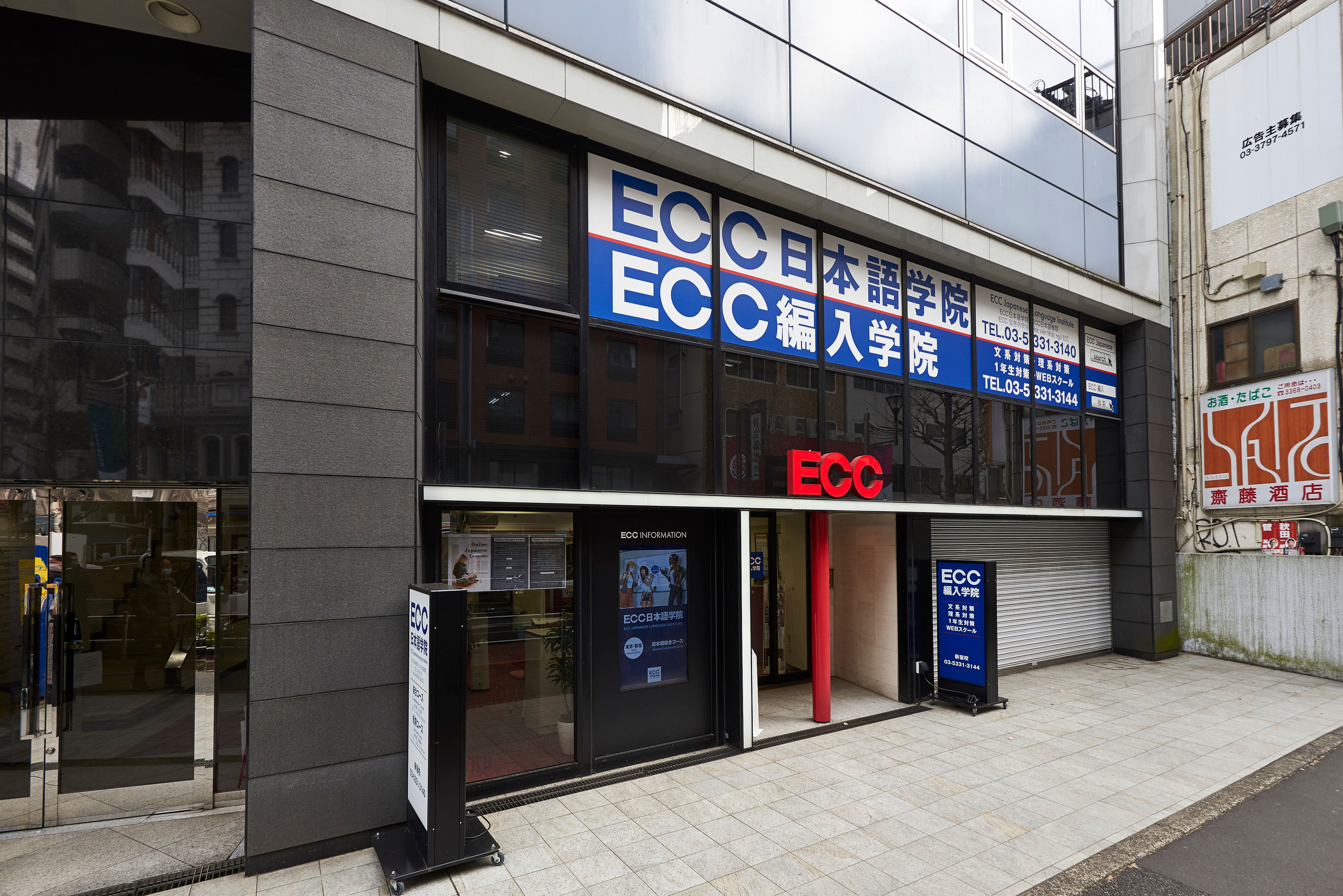 【東京】ECC日本語学院 新宿校｜ECC日本語學院 新宿校