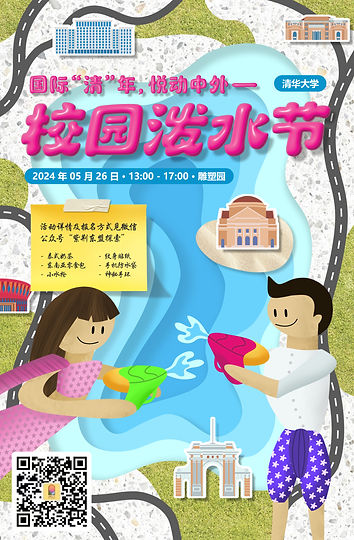 Water Festival 200x300.jpg