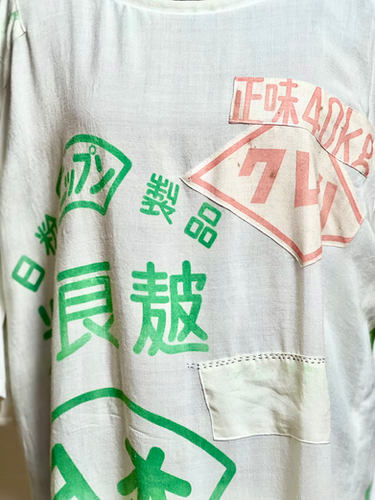 希少な昭和の粉袋ワンピース・チュニック | MomoyoStoby
