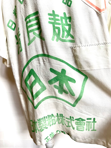 希少な昭和の粉袋ワンピース・チュニック | MomoyoStoby