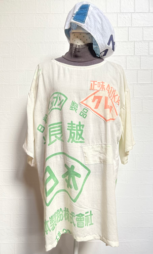 希少な昭和の粉袋ワンピース・チュニック | MomoyoStoby