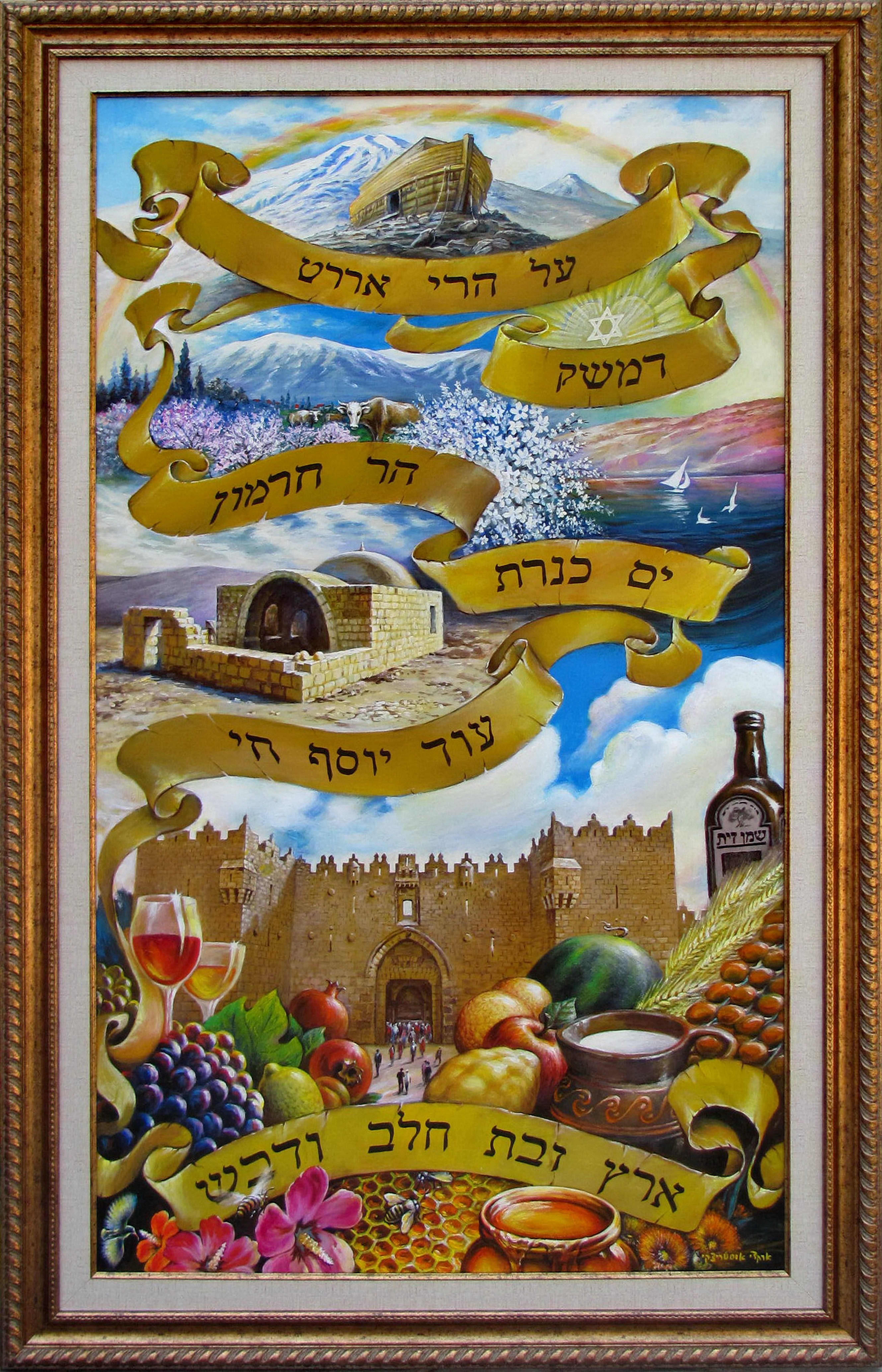 Damascus Gate