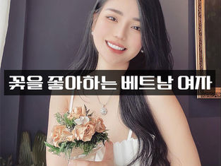 베트남 여자