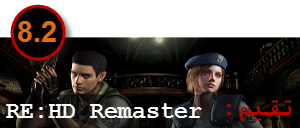 resident-evil-hd-remaster-chris-and-jill.png