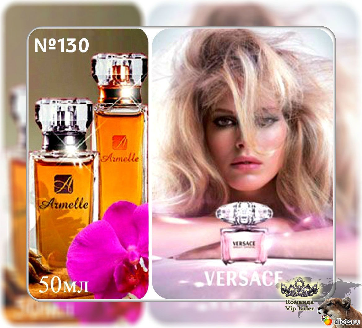 № 130 Versace - Bright crystal № 131 Mercedes Benz