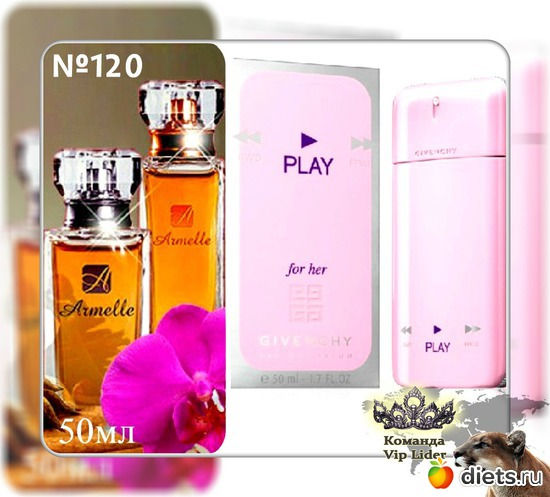 № 120 Идентичен Givenchy - Play For Her