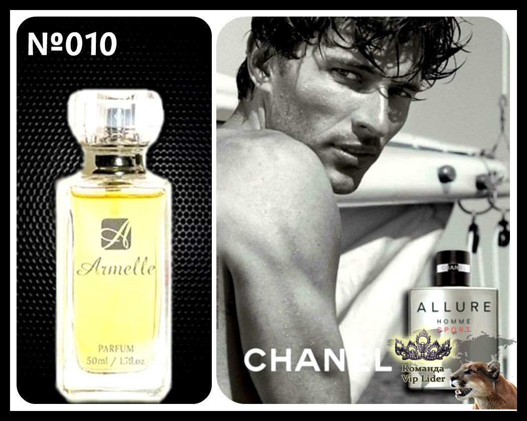 № 010 Идентичен Chanel - Allure homme sport