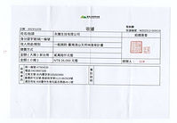 永騰生技2024年捐款台灣山林復育協會收據