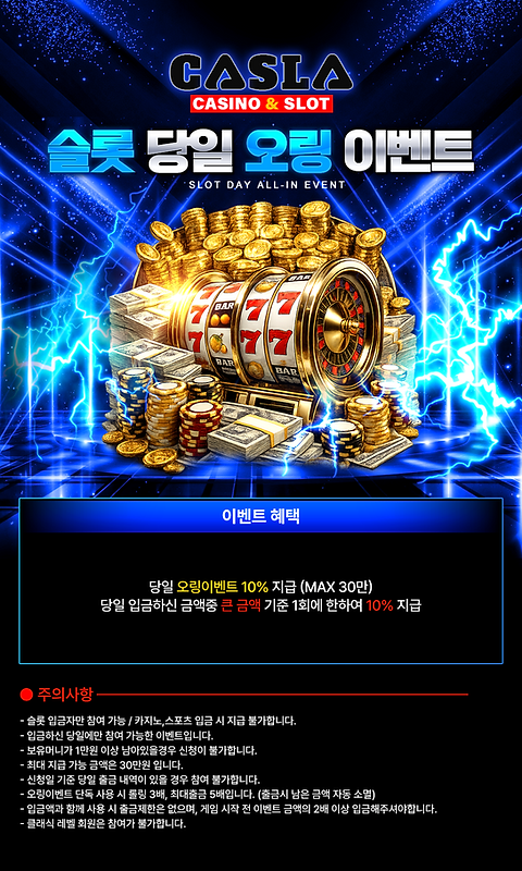 카슬라이벤트