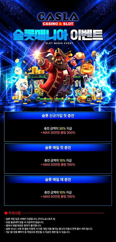 카슬라이벤트