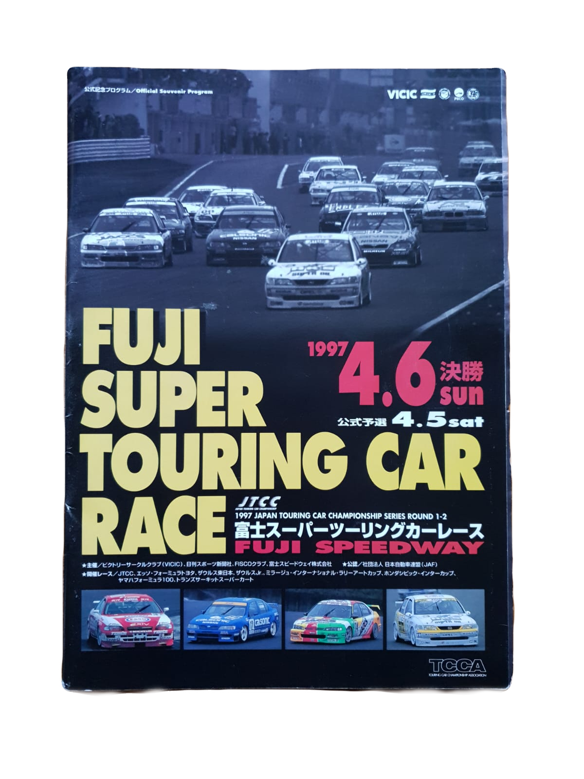 JTCC 1997 - Fuji Speedway Rounds 1 & 2 Official Programme